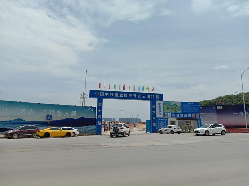 中铁五局云湾售楼部