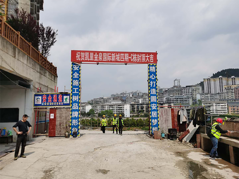 凯里市金泉国际新城四期